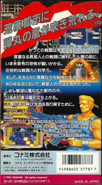 Contra Spirits (Japan) (Demo) box cover back